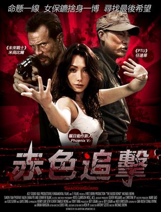 赤色危机、血债、赤色追击[原版中字]2010 BluRay 1080p AVC DTS-HD MA7.1-CHDBits