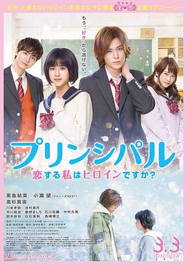 Principal.2018.1080p.BluRay.x264.DTS-WiKi
