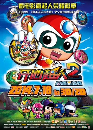 【开心超人2：启源星之战】【高清1280版HD-RMVB.国语中英双字】【2014中国动画冒险大片】