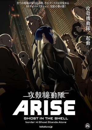 Ghost.in.the.Shell.Arise.Border.4.Ghost.Stands.Alone.2014.720p.BluRay.x264-WiKi