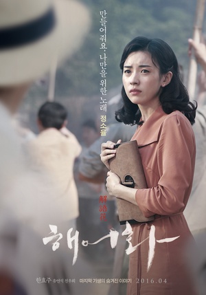 해어화.解語花, LOVE, LIES, 2015.720p.HDRip.AC3.H264ob.mkv