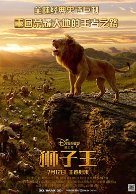 The Lion King 2019 720p DVDRip x264 ESubs - MkvHub.Com.mkv