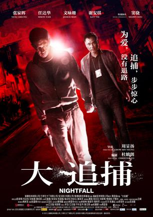 Nightfall (2012) [720p] [BluRay]