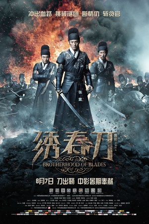 Brotherhood.of.Blades.2014.CHINESE.720p.BluRay.H264.AAC-VXT