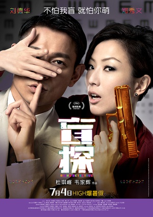 盲探[港版原盘 国粤双语]2013 BluRay 1080p AVC TrueHD7.1 DTS-HDMA7.1-CHDBits