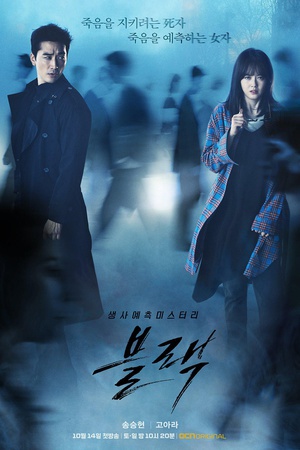 Black 블랙 (2017)