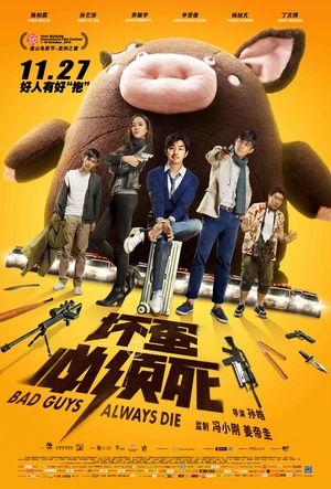 Bad Guys Always Die 2015 4K 2160p WEB-DL x264 AAC-SeeHD