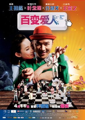 Delete.My.Love.2014.1080p.BluRay.x264-ROVERS