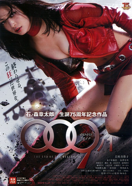 009-1.The.End.Of.The.Beginning.2013.720p.BluRay.H264.AAC-RARBG