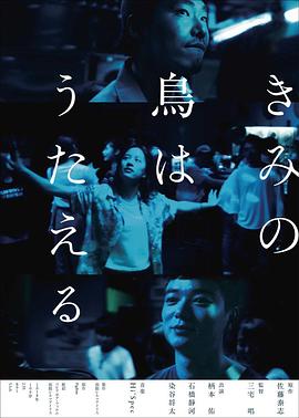 And.Your.Bird.Can.Sing.2018.JAPANESE.1080p.BluRay.x264.DTS-iKiW