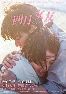 April Come She Will 2024 1080p Japanese BluRay HEVC x265 5.1 BONE