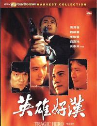 [江湖情两部]BluRay.720p.x264.2Audio.AC3-CnSCG