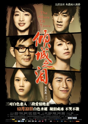 The.Allure.Of.Tears.2011.BluRay.1080p.DTS.2Audio.x264-CHD