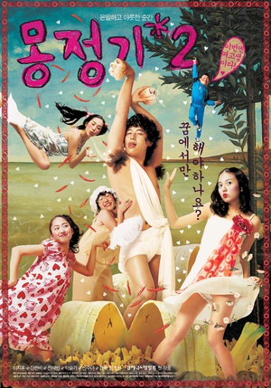 Wet.Dream.2.2005.BluRay.720P.DTS.x264-CHD