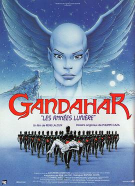 甘达星人 (1987)