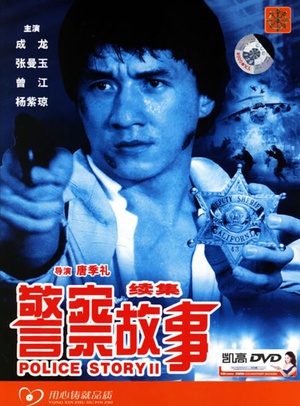 Police Story 2 (1988) ITA-CHI SD H264 MultiSub [ArMor]