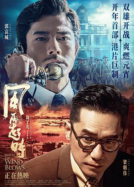 风再起时 (2022)