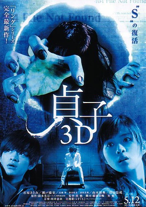 Sadako.3D.2012.1080p.BluRay.x264-SADPANDA