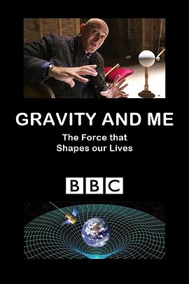 重力与我：塑造我们生活的力量 Gravity and Me: The Force That Shapes Our Lives (2017)