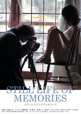 Still.Life.of.Memories.2018.JAPANESE.720p.BluRay.H264.AAC-VXT
