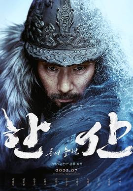 Hansan Rising Dragon 2022 (DUAL) 1080p BluRay HEVC x265 5.1 BONE
