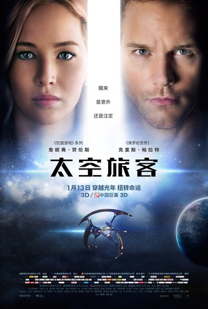 Passengers.2016.Eng.Fre.Ger.Ita.Por.Rus.Spa.Cze.Hun.Pol.Tha.Tur.Ukr.2160p.BluRay.Remux.HDR.HEVC.Atmo...