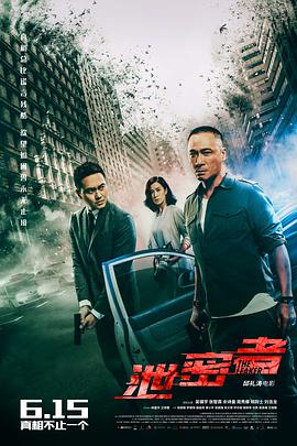 The.Leakers.2018.MANDARiN.DUBBED.720p.BluRay.x264-REGRET