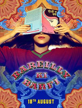 Bareilly Ki Barfi (2017) [1080p] [BluRay] [5.1]