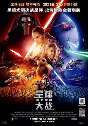 Star.Wars.Episode.VII.The.Force.Awakens.2015.1080p.3D.BluRay.AVC.DTS-HD.MA.7.1-FGT