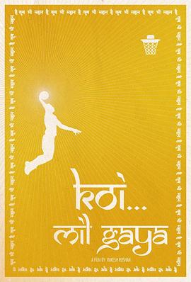 印度超人前传 (2003)