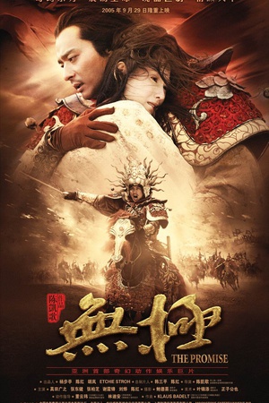 2008.12.22.The.Promise.2005.Blu-ray.720p.x264.DD51-MySiLU