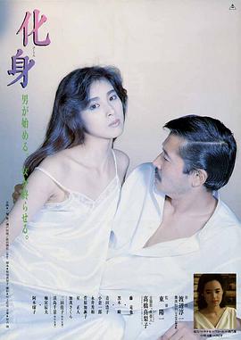 Metamorphosis.1986.JAPANESE.1080p.WEBRip.x264-VXT