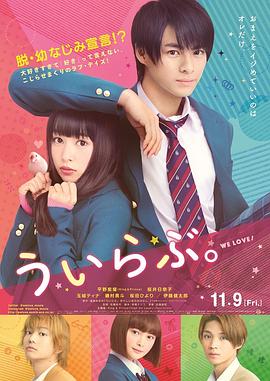 We.Love.2018.JAPANESE.1080p.BluRay.H264.AAC-VXT