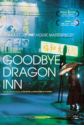 不散 (2003)