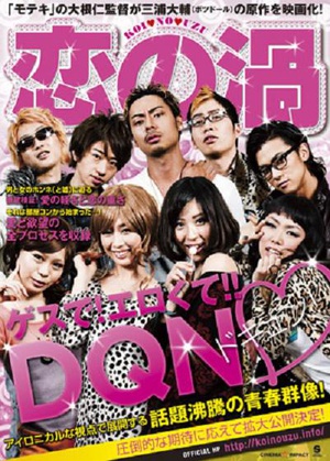 The.Vortex.of.Love.2013.1080p.BluRay.x264.DTS-WiKi