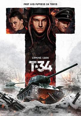 T-34 (2018)-alE13