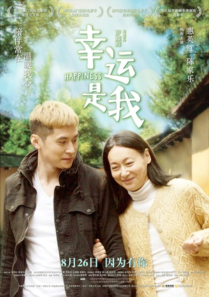 Happiness 2016 1080p WEB-DL x264 2Audio-SeeHD