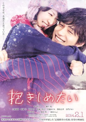 I.Just.Wanna.Hug.You.2014.1080p.BluRay.x264-WiKi