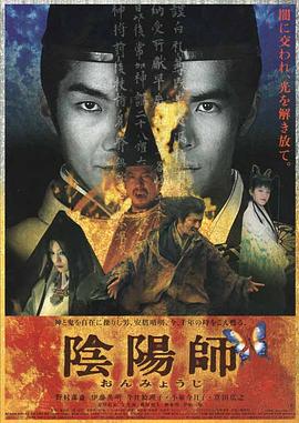 Onmyoji The Yin Yang Master (2001) [720p] [WEBRip]