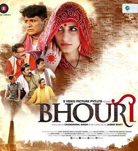 Bhouri Bhouri (2016)