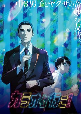 Lets.Go.Karaoke.S01E05.720p.WEB.H264-SKYANiME.EZTV