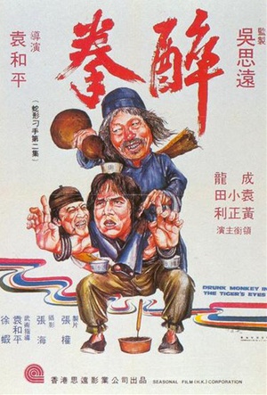 Drunken Master (1978) + Extras (1080p BluRay x265 HEVC 10bit AAC 1.0 Chinese + English SAMPA) [QxR]