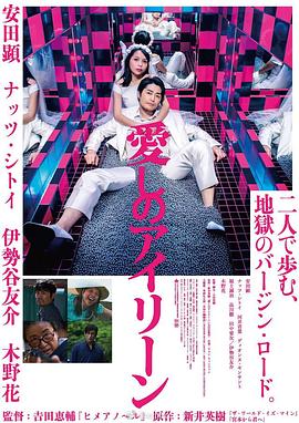 Come.On.Irene.2018.JAPANESE.720p.BluRay.x264-WiKi