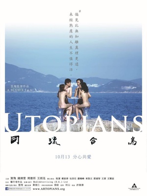 Utopians.2015.CHINESE.720p.BluRay.x264-WiKi