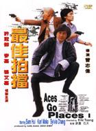 最佳拍档 最佳拍档 (1982)