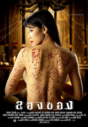 [恶魔的艺术2邪降].2005.BluRay.720p.x264.AC3-CnSCG[泰语中字2.8G]