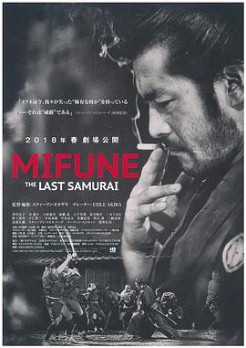 Mifune.The.Last.Samurai.2015.720p.BluRay.H264.AAC-RARBG