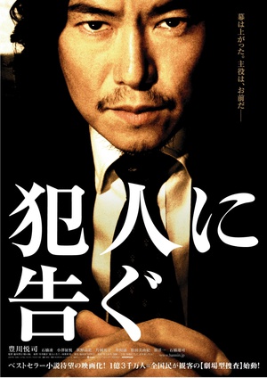 Hannin ni tsugu 2007 720p HDTV x264 AAC-DoA.mkv