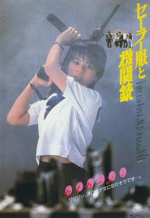 [www.HD.gg]水手服与机关枪Sailor Suit and Machine Gun 1981 BluRay 1080p AC3 x264-CHD