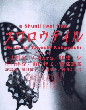 Swallowtail.Butterfly.1996.JAPANESE.1080p.BluRay.x264.DD5.1-LHD